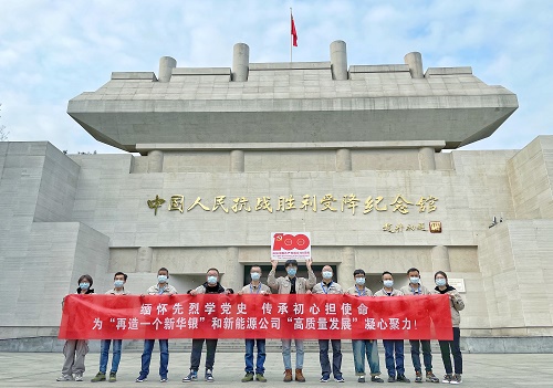 西晃山黨支部赴芷江抗日受降基地開(kāi)展緬懷先烈學(xué)黨史活動(dòng)