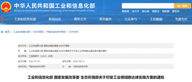 工信部：加快分布式光伏、分散式風(fēng)電等一體化系統(tǒng)開(kāi)發(fā)運(yùn)行，促進(jìn)就近大規(guī)模高比例消納可再生能源