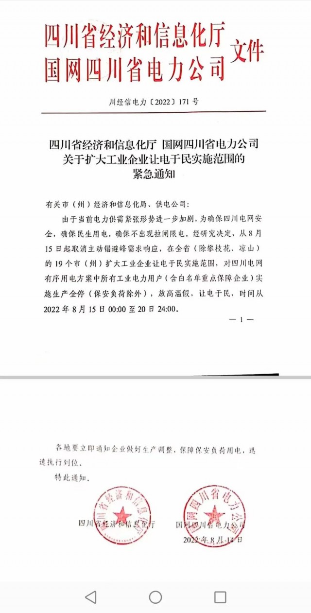 四川、江蘇、浙江、安徽等再現(xiàn)電力缺口，分布式光伏迎來發(fā)展大時代！