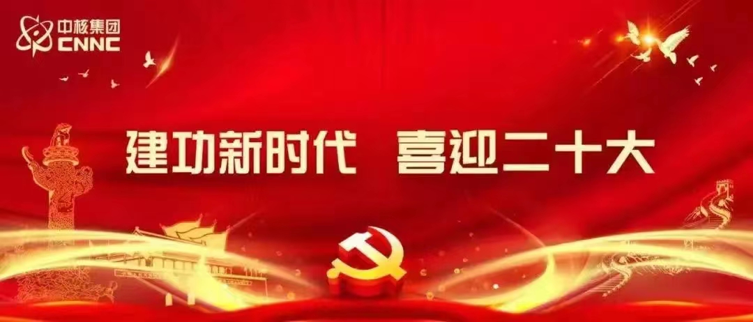 中核集團(tuán)人事任免：涉及3位董事長(zhǎng)，1名總經(jīng)理