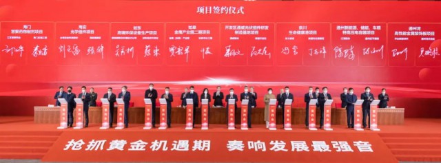 2023年投產(chǎn)！通威25GW光伏組件項目簽約南通