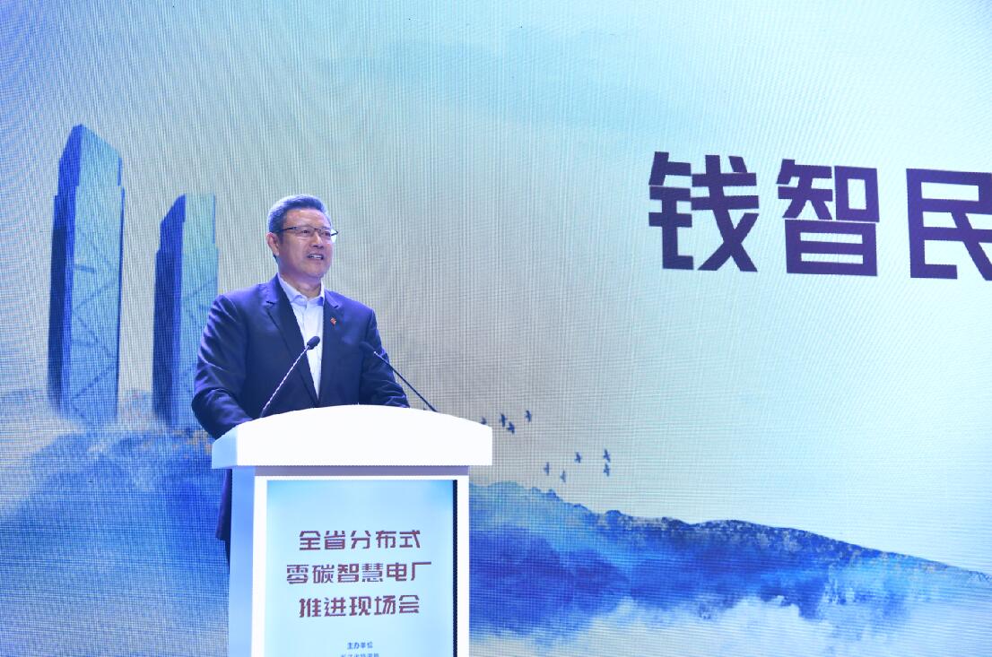 錢(qián)智民出席浙江省分布式零碳智慧電廠推進(jìn)現(xiàn)場(chǎng)會(huì)