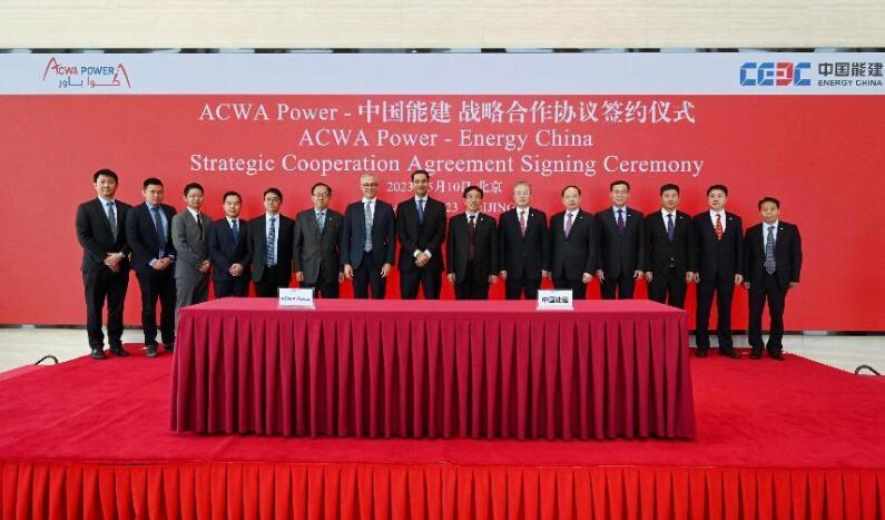 中國(guó)能建與ACWA Power簽署戰(zhàn)略合作協(xié)議