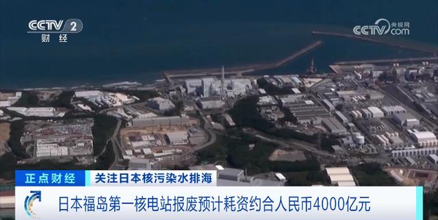 福島核電站超1500噸日本核污染水，已排入大海