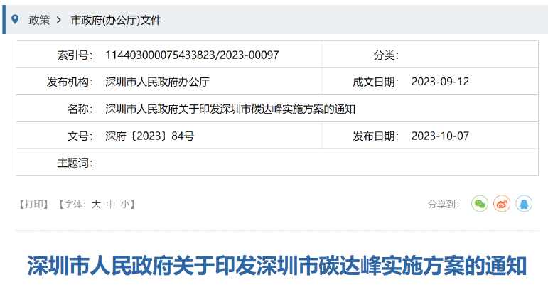 深圳：積極推進海上風電開發(fā)利用，推動粵東海上風電登陸