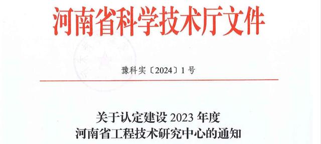 易事特儲能科技公司成功通過河南省科技廳省級工程技術(shù)研究中心認(rèn)定